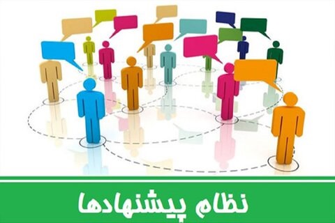 تغییر آدرس سامانه مدیریت دانش (ثبت تجربه)